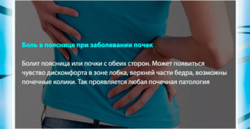 Как определить что болит почки или поясница у мужчин