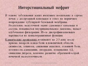 Интерстициальные заболевания почек