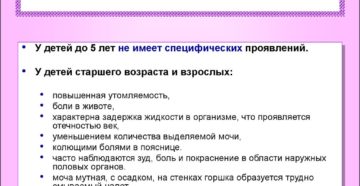 Дисметаболическая нефропатия у детей что это