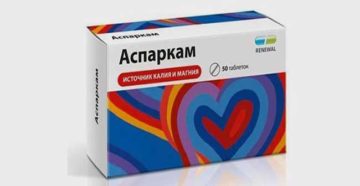 Аспаркам от камней в почках