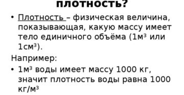 Плотность показывает что
