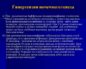 Артериальная гипертензия при хроническом гломерулонефрите