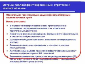 Госпитализируют ли при пиелонефрите