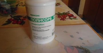 Полисорб при ацетоне у ребенка
