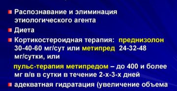 Интерстициальный нефрит питание