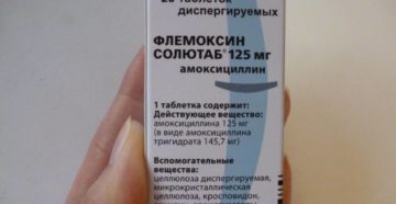 Как быстро начинает действовать флемоксин солютаб