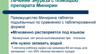 Как вылечить недержание мочи у подростка