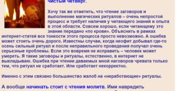 Молитва от недержания мочи