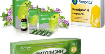 Фитолизин и аналоги