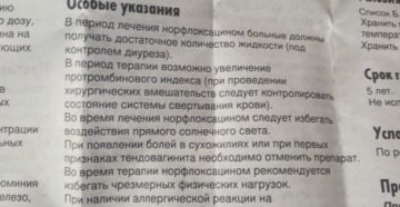 Нолицин инструкция по применению антибиотик или нет