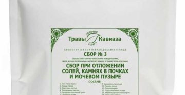 Какие травы нельзя пить при камнях в почках
