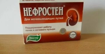 Лекарства от почек и мочевого пузыря