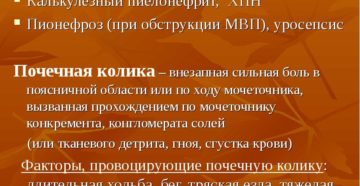 Мкб хронический калькулезный пиелонефрит
