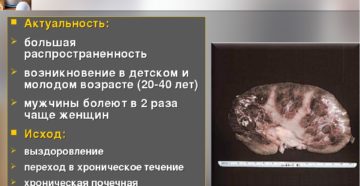 Гломерулонефрит исход заболевания