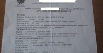 Узи брюшной полости и почек в инвитро