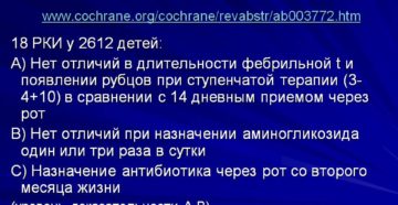 Симптомы пиелонефрита у детей комаровский