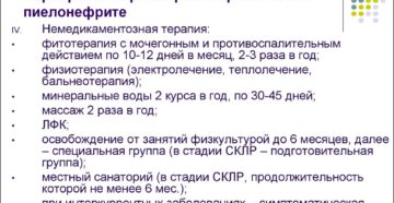 Вызывать ли скорую при пиелонефрите