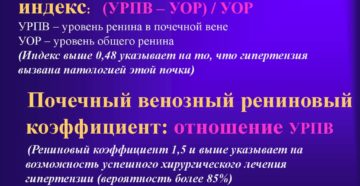 Ренальный индекс почки