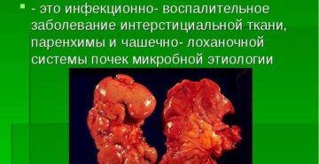 Заболевание почек чем грозит