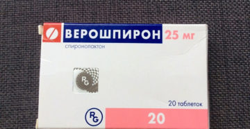 Верошпирон при отеках как пить