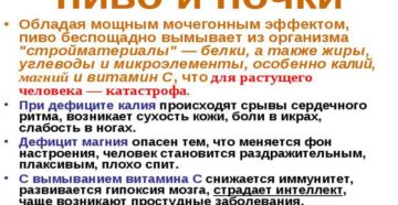Можно ли пить алкоголь когда камни в почках