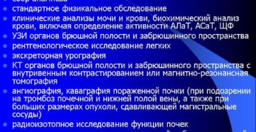 Как определить опухоль почек