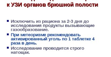Диета при узи брюшной полости и почек у взрослых