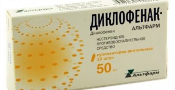 Недорогие противовоспалительные свечи для женщин