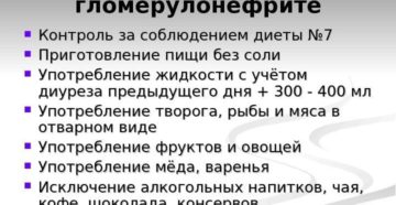 Сестринский уход при гломерулонефрите у детей