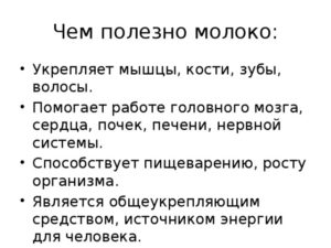 Молоко для почек полезно