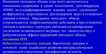Хронический гломерулонефрит армия 2017