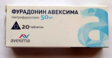 Для чего применяется фурадонин авексима