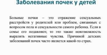 Симптомы воспаления почек у детей 1 года