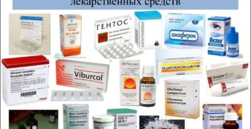 Список гомеопатических препаратов для детей
