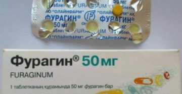 Фурагин при цистите