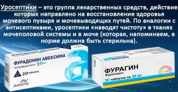 Уросептики для новорожденных