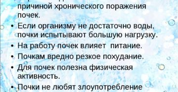 Заболели почки после переохлаждения