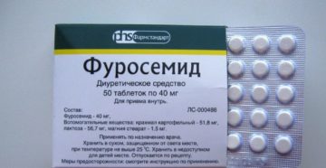 Вреден ли фуросемид для организма