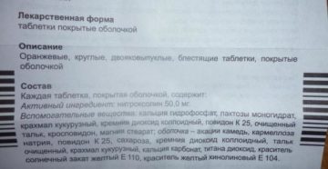 Можно ли нитроксолин принимать вместе с антибиотиками
