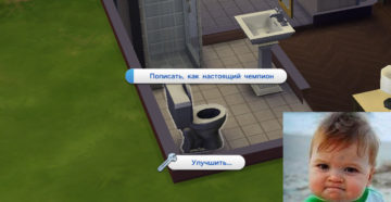 Как пописать если не можешь