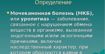 Мкб 10 мочекаменная болезнь камень мочеточника