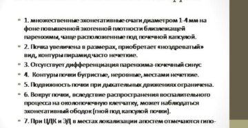 Апостематозный пиелонефрит диагностика