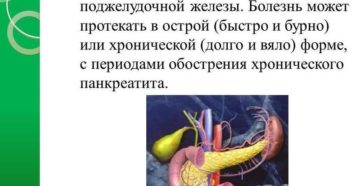 Как отличить боль в почке от боли в поджелудочной железе