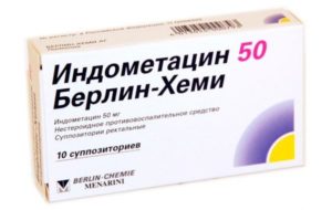 Индометацин свечи при уретрите