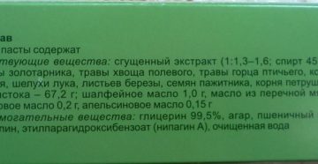 Фитолизин состав на русском