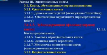 Киста паховой области код по мкб 10