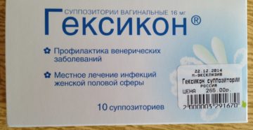 Универсальные свечи от инфекций для женщин