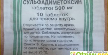 Сульфадиметоксин при пиелонефрите