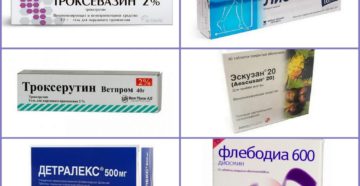 Лекарство от опухоли ног