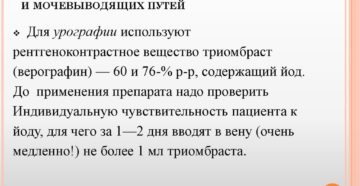 Рентгенологическое исследование почек и мочевыводящих путей это